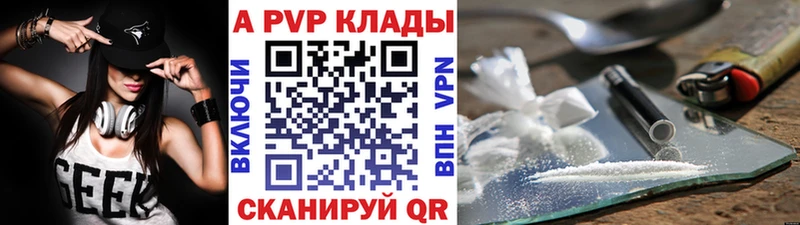 купить сайты Зея A-PVP СК