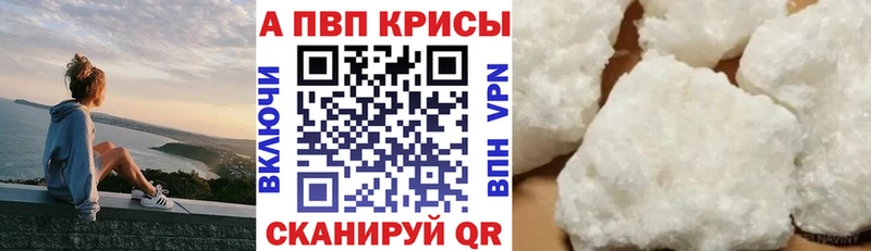 APVP Crystall Зея