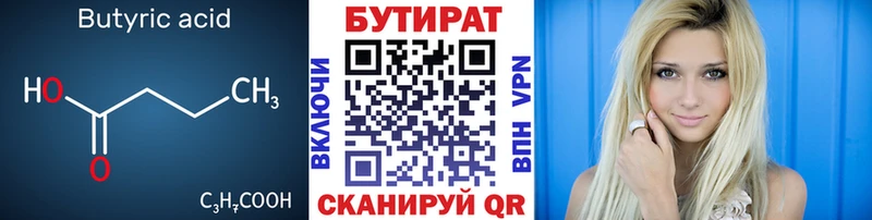 Бутират оксана  дарнет шоп  Зея 