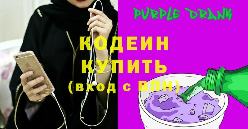 ОМГ ОМГ tor  Зея  Кодеиновый сироп Lean Purple Drank 