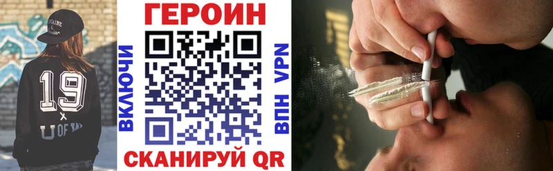 Героин хмурый  Зея 