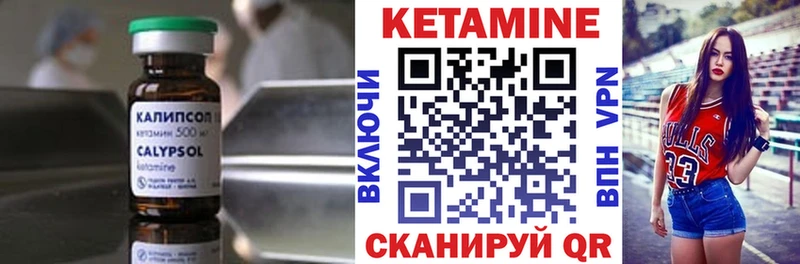 Кетамин VHQ  Зея 
