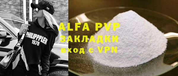 стафф Железноводск