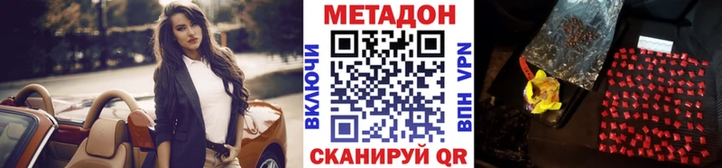 Метадон methadone  где купить наркотик  Зея 