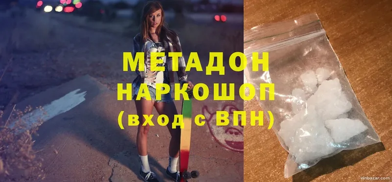 МЕТАДОН methadone  Зея 